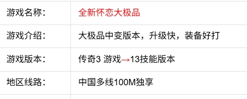 全新怀恋大极品
